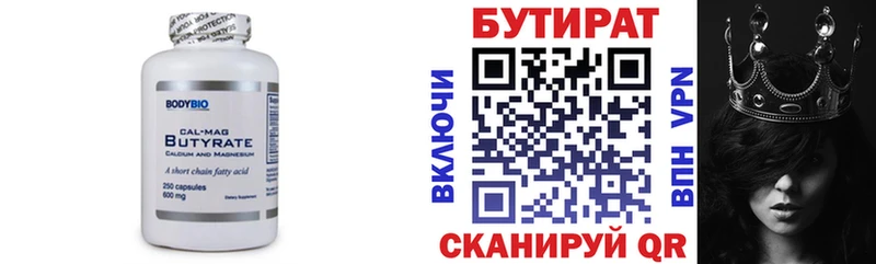 кракен зеркало Дубовка БУТИРАТ бутик магазин продажи