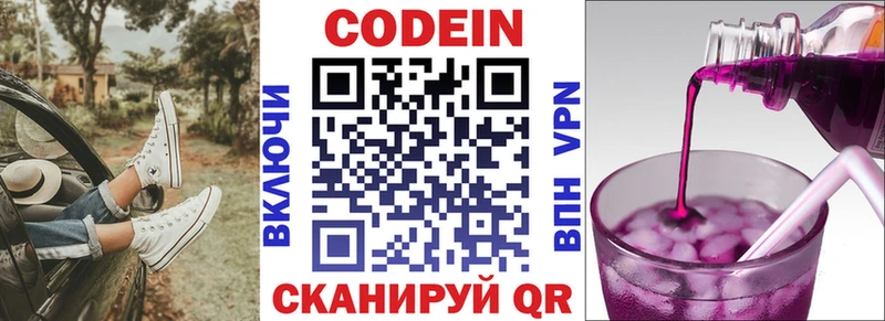 darknet состав  гидра как войти  Дубовка  Кодеин напиток Lean (лин) 