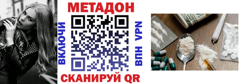 МЕТАДОН methadone  закладки  Дубовка 