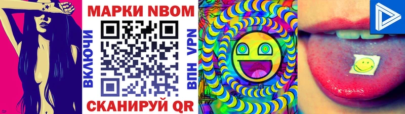 Марки N-bome 1500мкг  Дубовка 